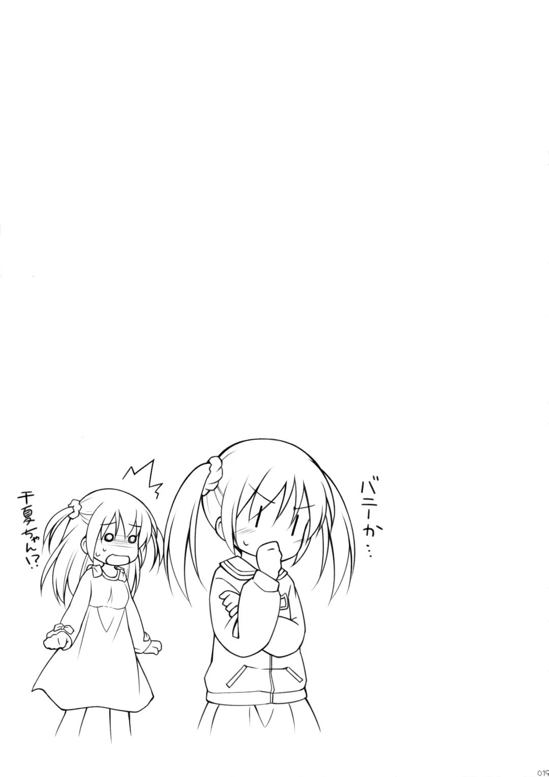 [Manami Tatsuya] Dotti!? ~Inu Neko Hen~ Fhentai - Page 18