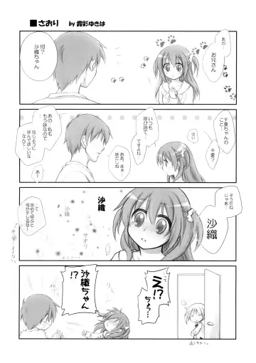 [Manami Tatsuya] Dotti!? ~Inu Neko Hen~ Fhentai - Page 19