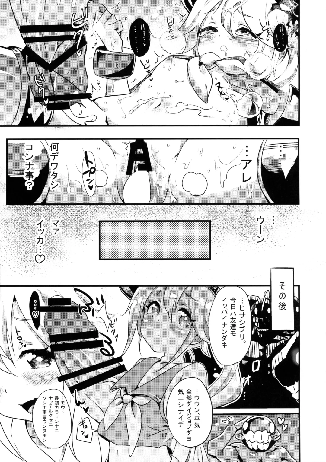 [Bitou] Youchiku Seikan Fhentai - Page 16