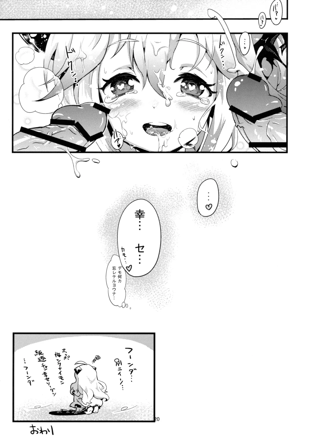 [Bitou] Youchiku Seikan Fhentai - Page 19