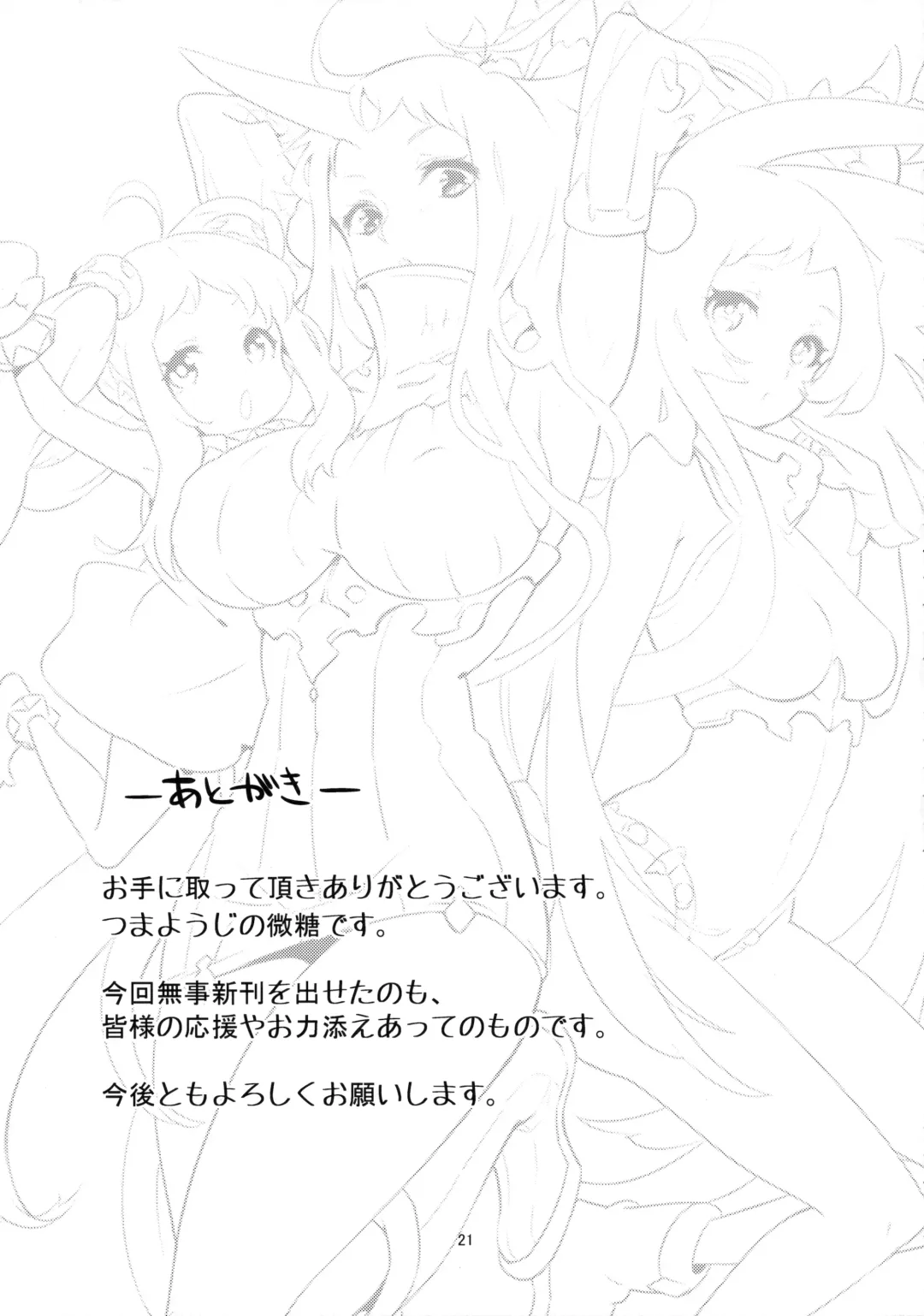 [Bitou] Youchiku Seikan Fhentai - Page 20