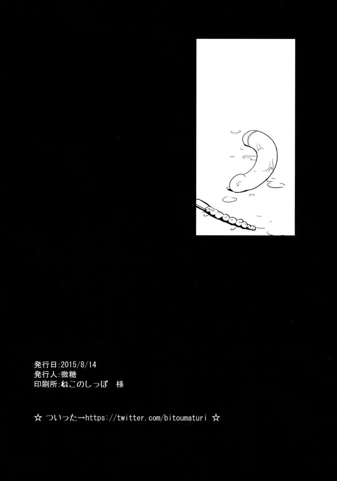 [Bitou] Youchiku Seikan Fhentai - Page 21