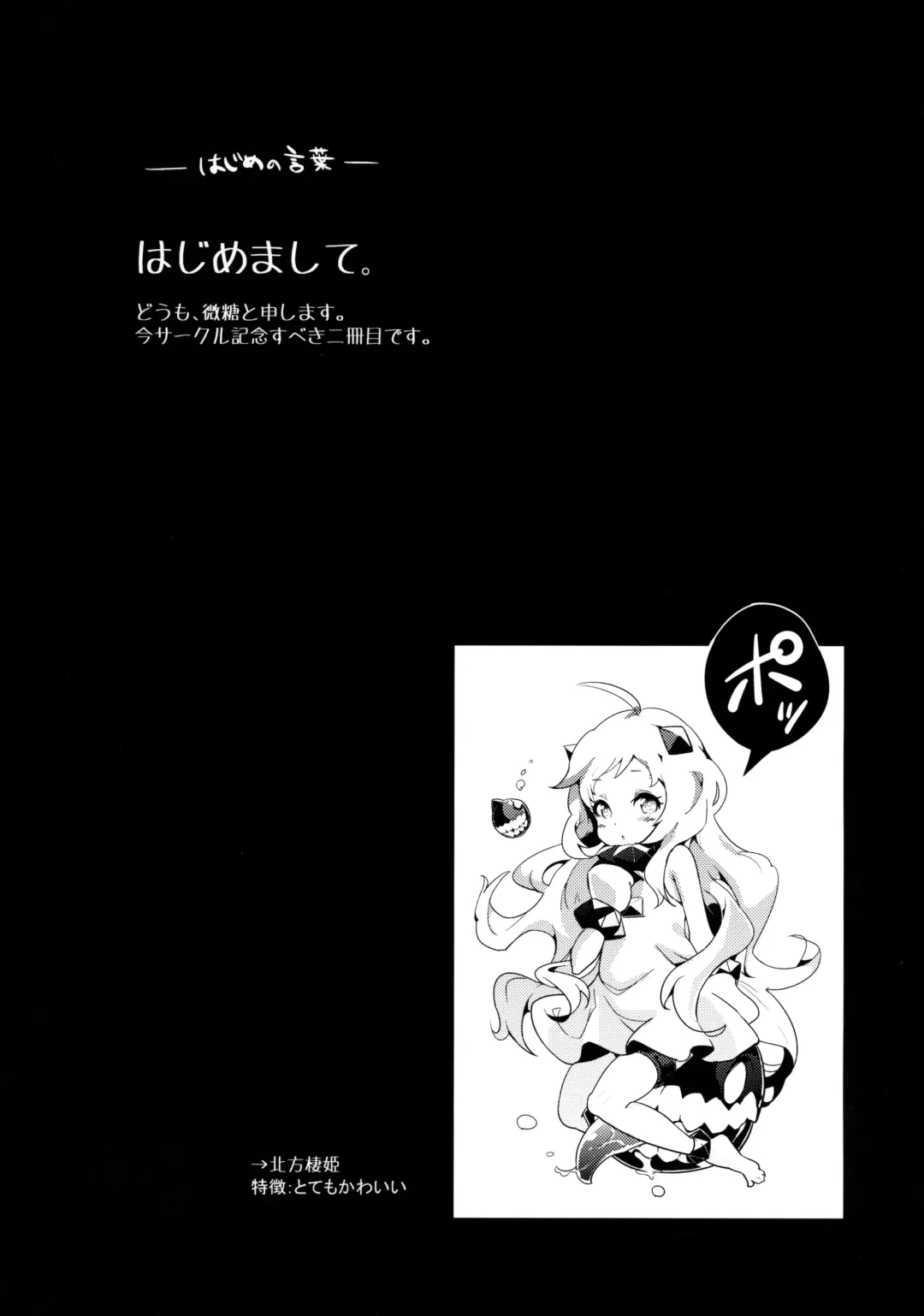 [Bitou] Youchiku Seikan Fhentai - Page 3