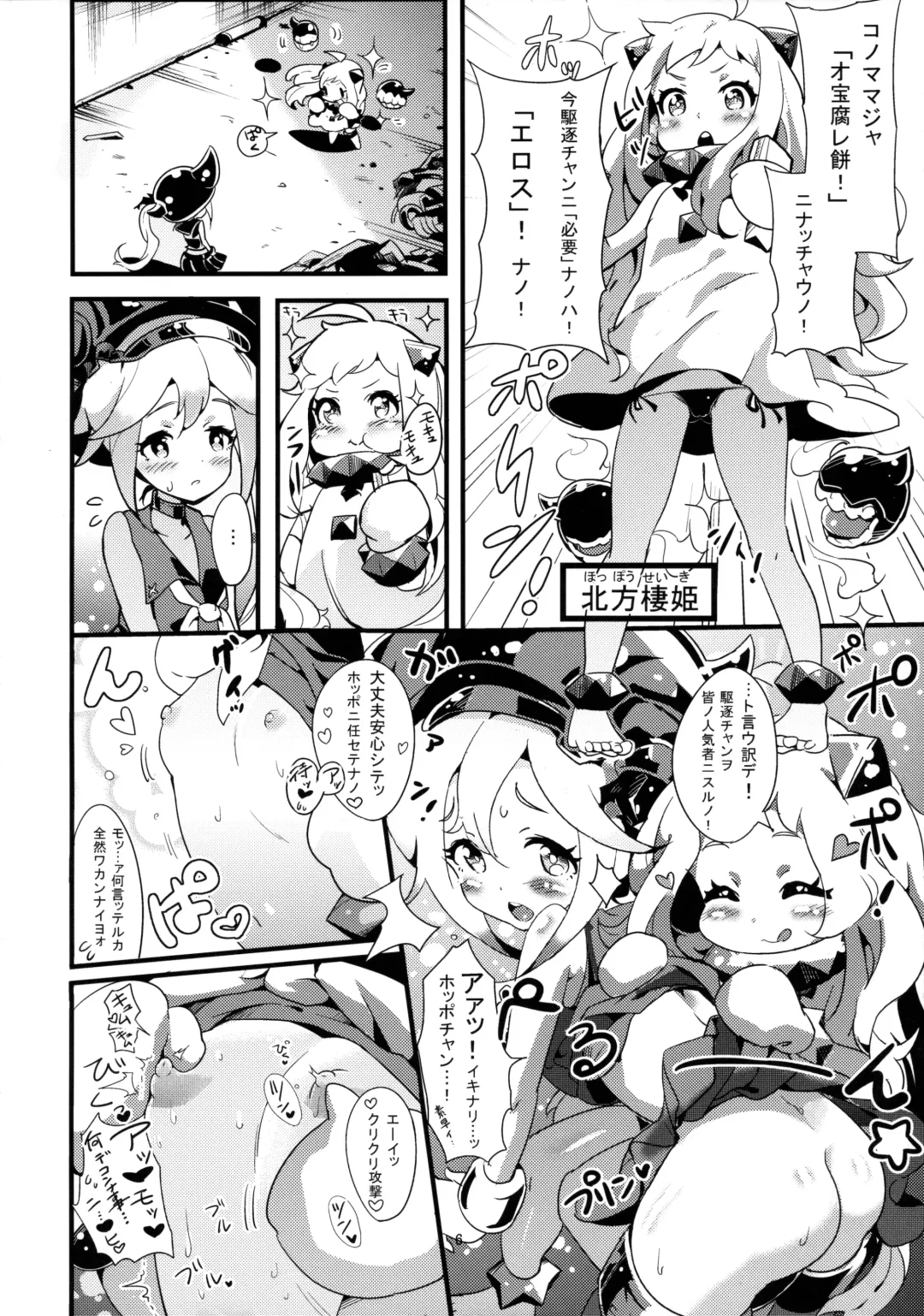 [Bitou] Youchiku Seikan Fhentai - Page 5
