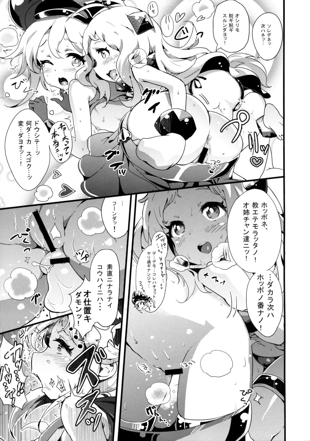 [Bitou] Youchiku Seikan Fhentai - Page 6
