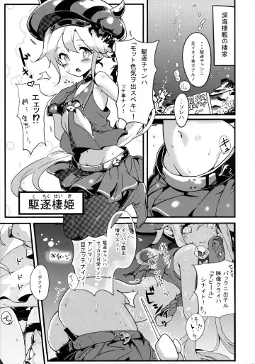 [Bitou] Youchiku Seikan Fhentai - Page 4