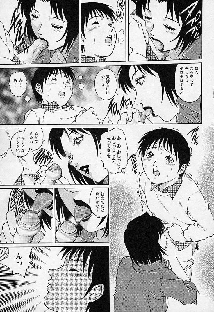 [Yanagawa Rio] Mangekyou - Kaleido Scope Fhentai - Page 120