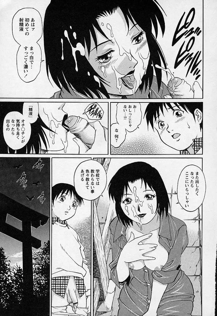 [Yanagawa Rio] Mangekyou - Kaleido Scope Fhentai - Page 122