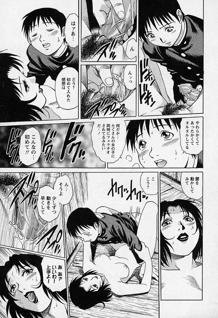 [Yanagawa Rio] Mangekyou - Kaleido Scope Fhentai - Page 128
