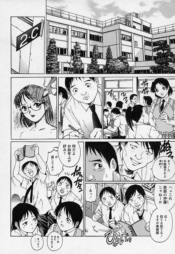 [Yanagawa Rio] Mangekyou - Kaleido Scope Fhentai - Page 135