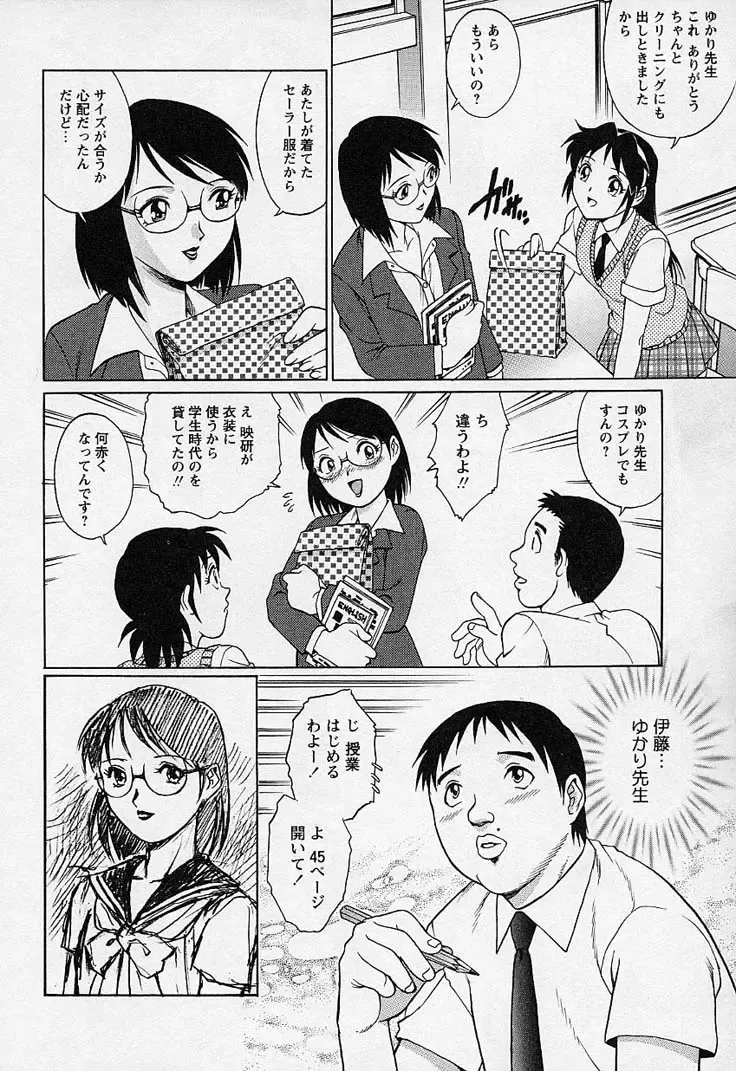 [Yanagawa Rio] Mangekyou - Kaleido Scope Fhentai - Page 137