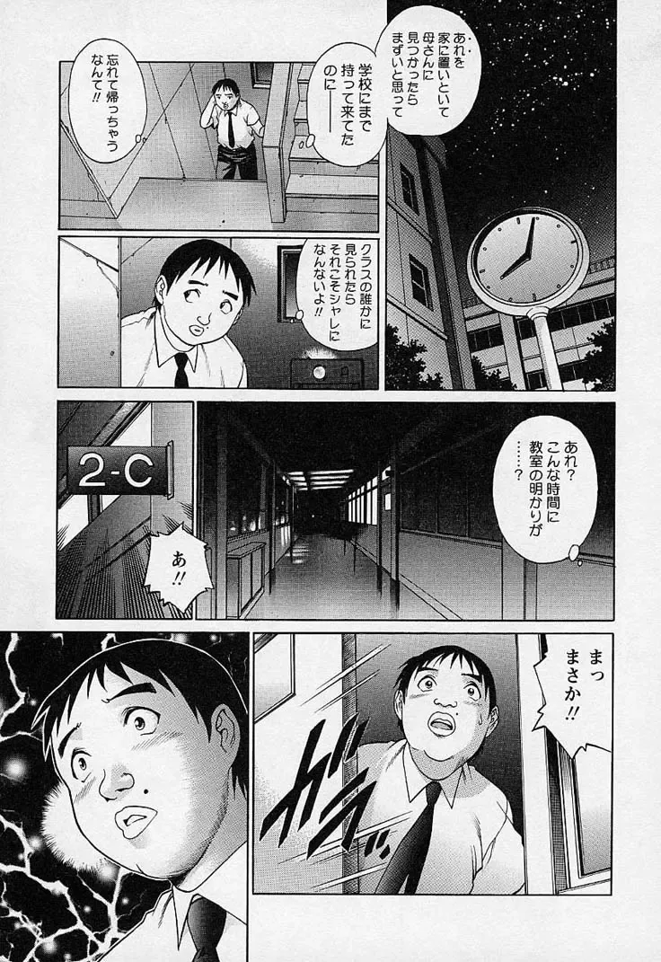 [Yanagawa Rio] Mangekyou - Kaleido Scope Fhentai - Page 138