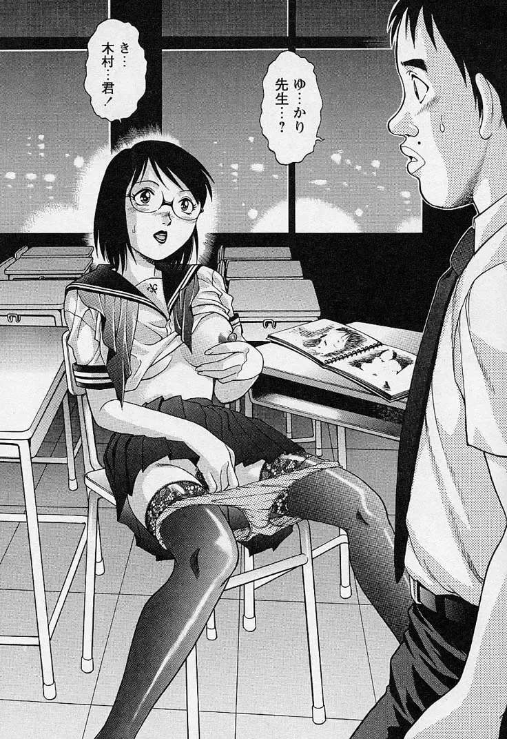 [Yanagawa Rio] Mangekyou - Kaleido Scope Fhentai - Page 139