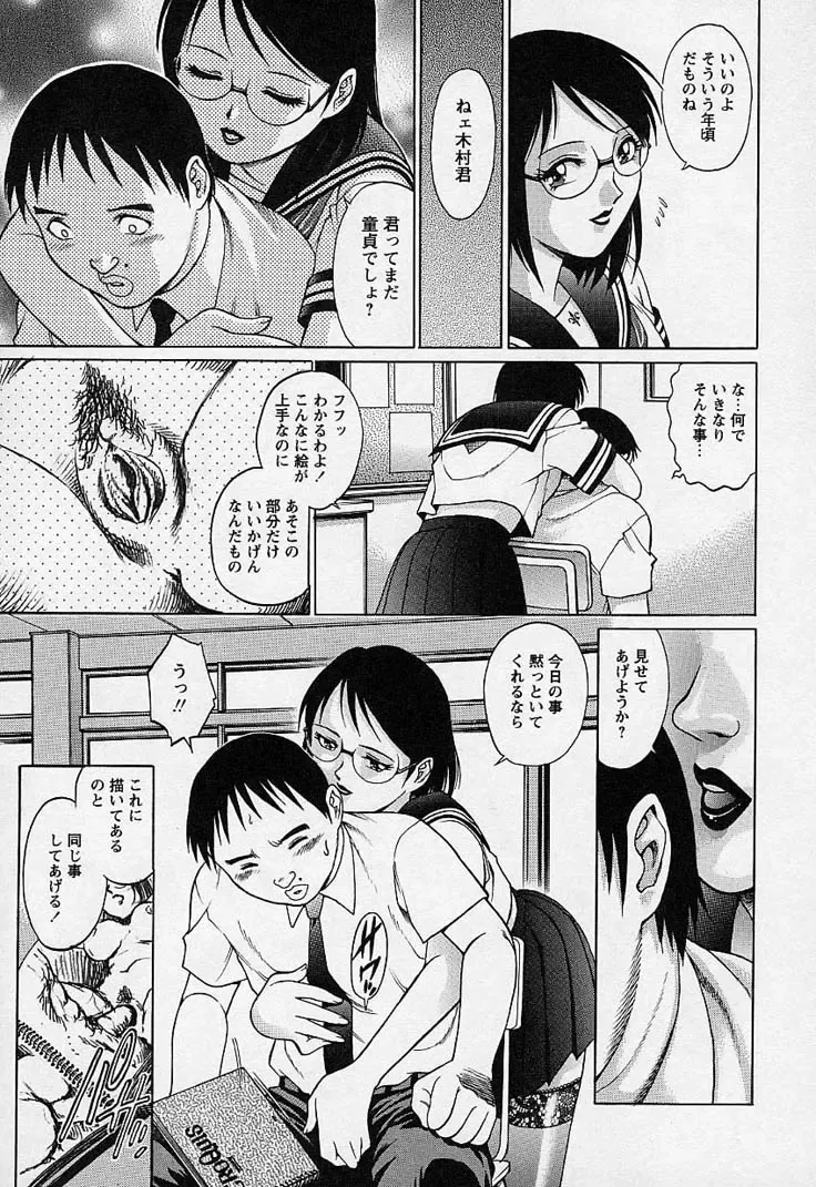 [Yanagawa Rio] Mangekyou - Kaleido Scope Fhentai - Page 142