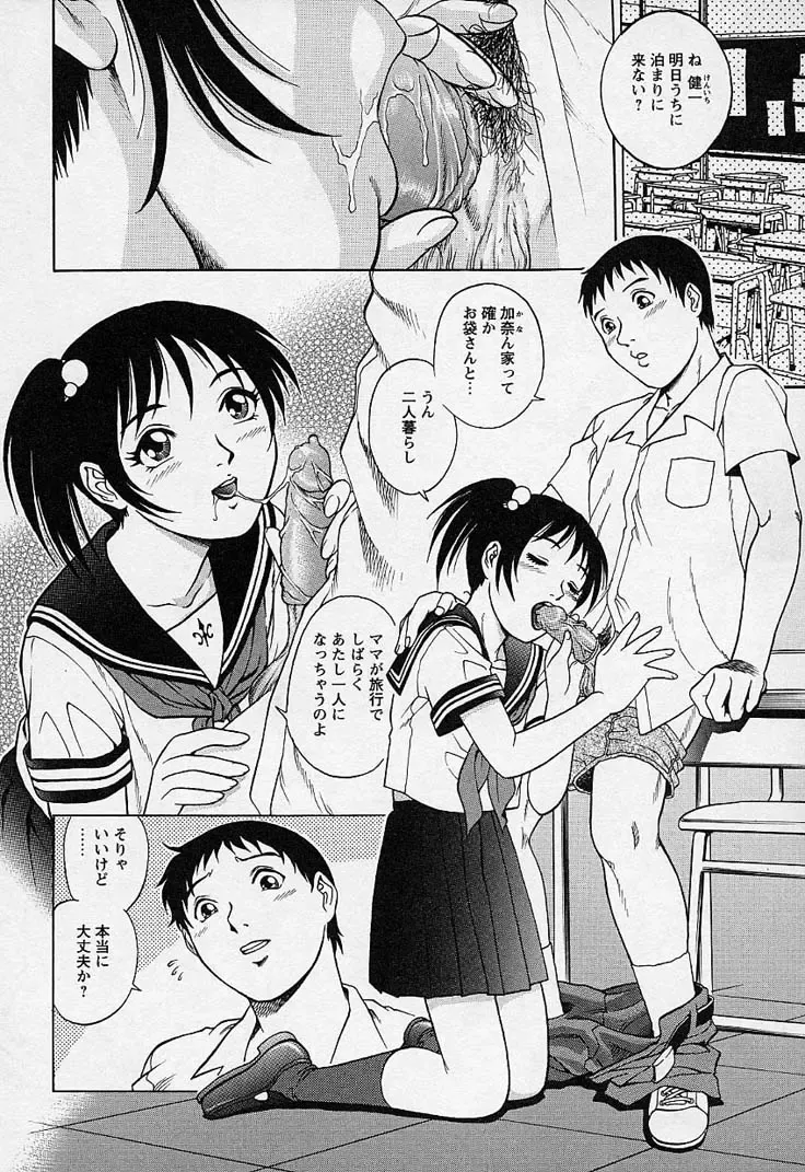 [Yanagawa Rio] Mangekyou - Kaleido Scope Fhentai - Page 151