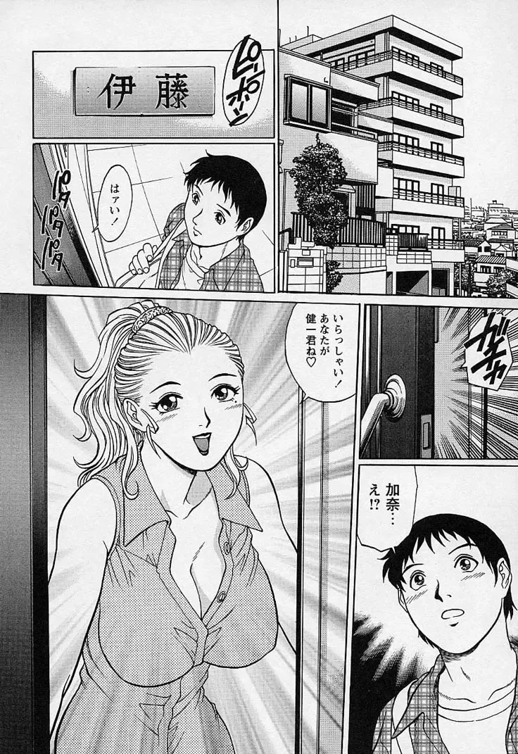 [Yanagawa Rio] Mangekyou - Kaleido Scope Fhentai - Page 153