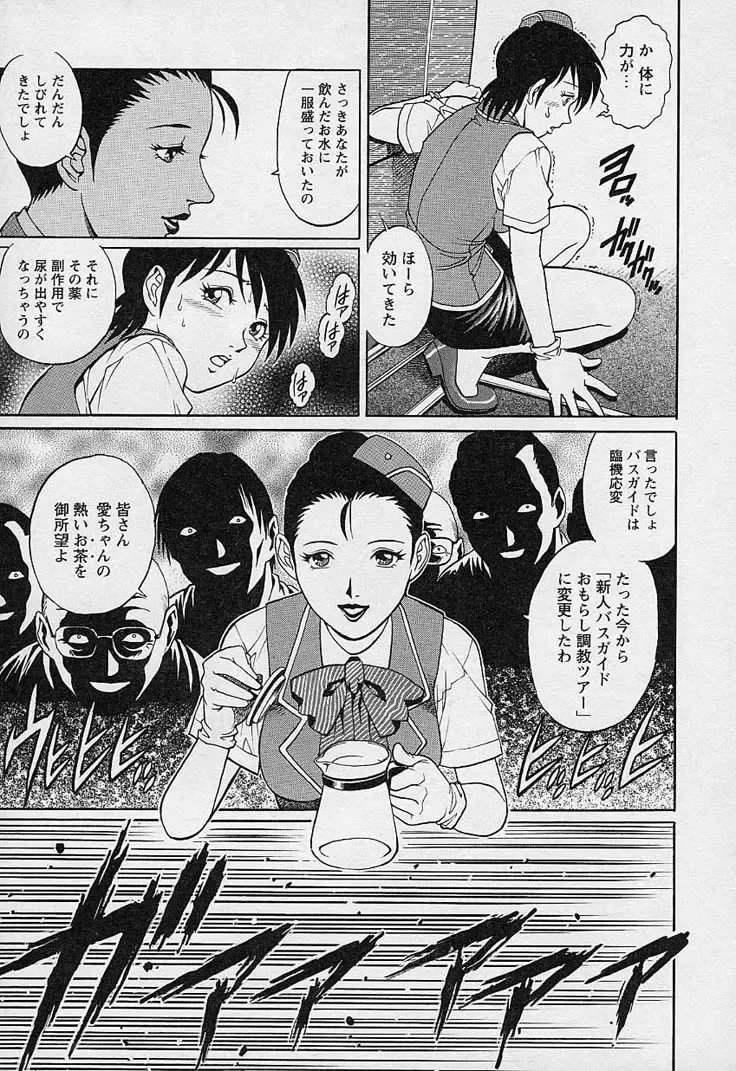 [Yanagawa Rio] Mangekyou - Kaleido Scope Fhentai - Page 16