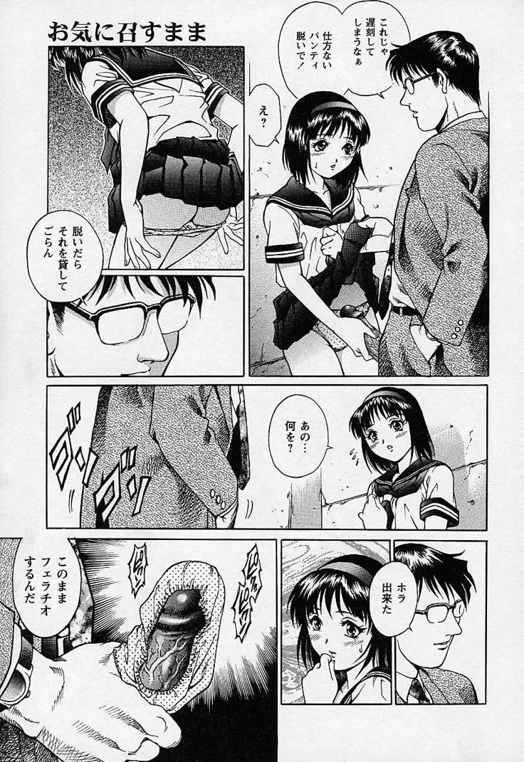 [Yanagawa Rio] Mangekyou - Kaleido Scope Fhentai - Page 168