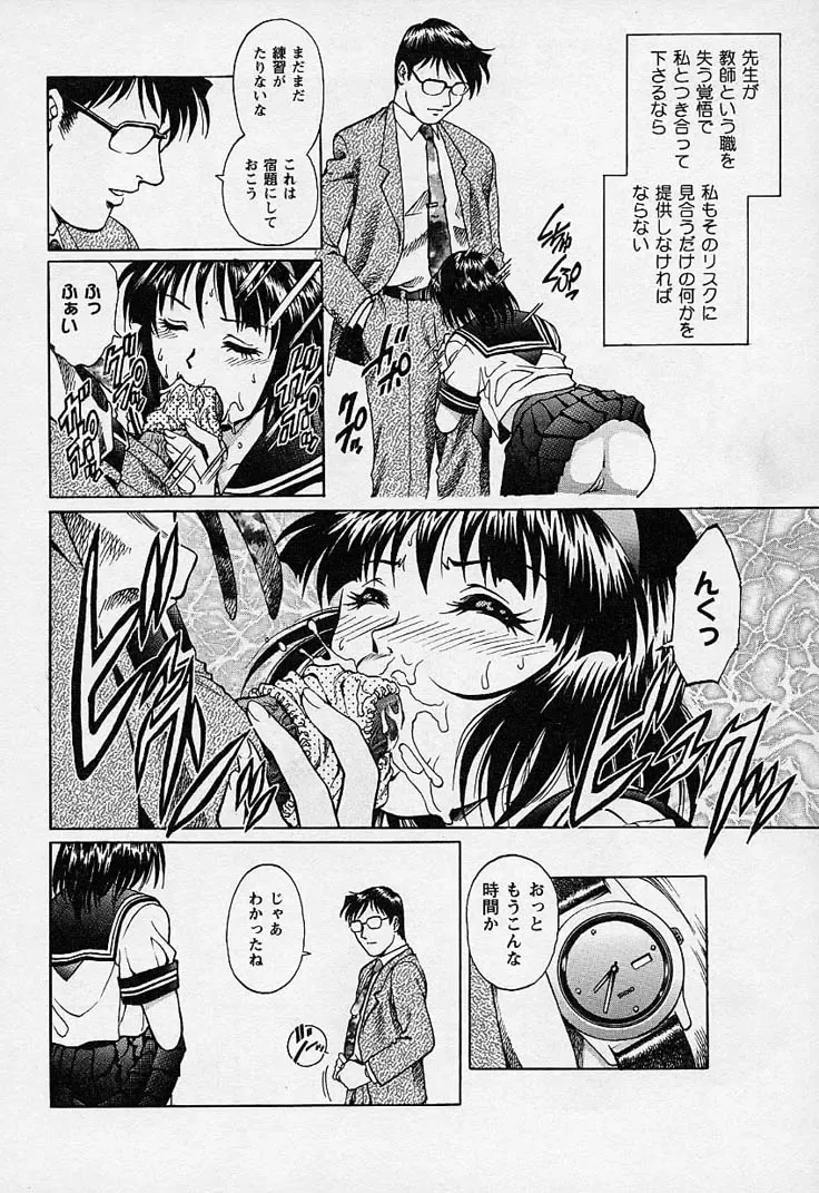 [Yanagawa Rio] Mangekyou - Kaleido Scope Fhentai - Page 171