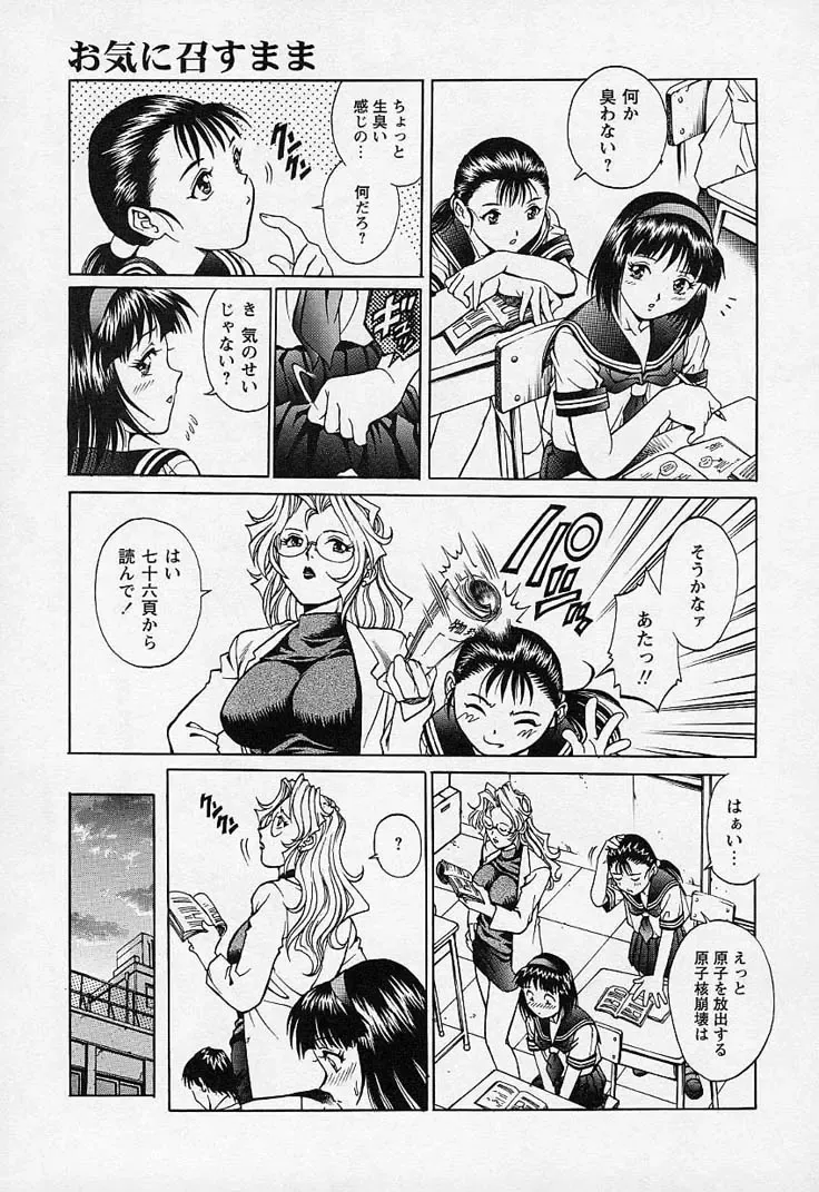 [Yanagawa Rio] Mangekyou - Kaleido Scope Fhentai - Page 174