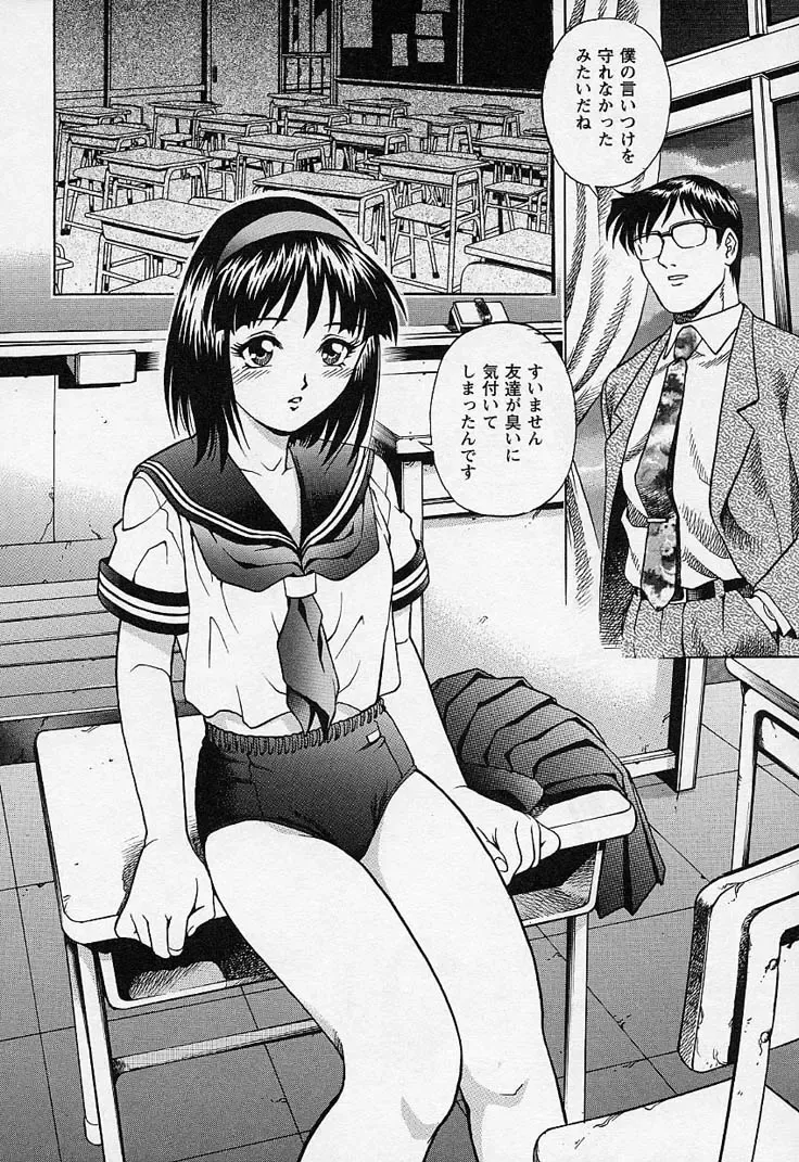 [Yanagawa Rio] Mangekyou - Kaleido Scope Fhentai - Page 175