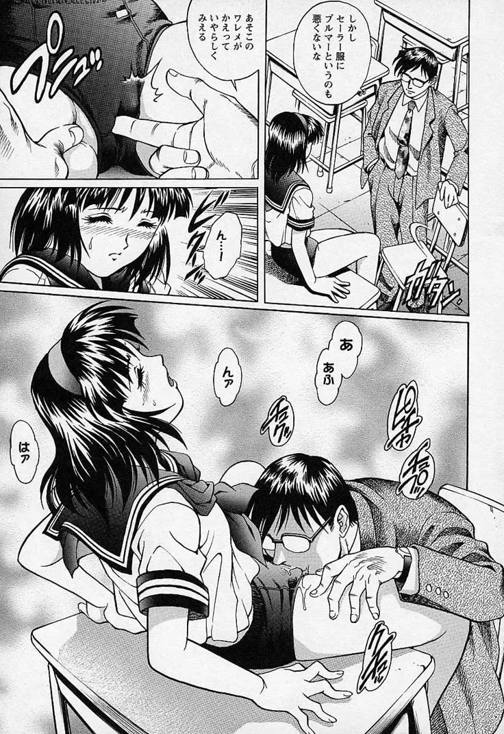 [Yanagawa Rio] Mangekyou - Kaleido Scope Fhentai - Page 176