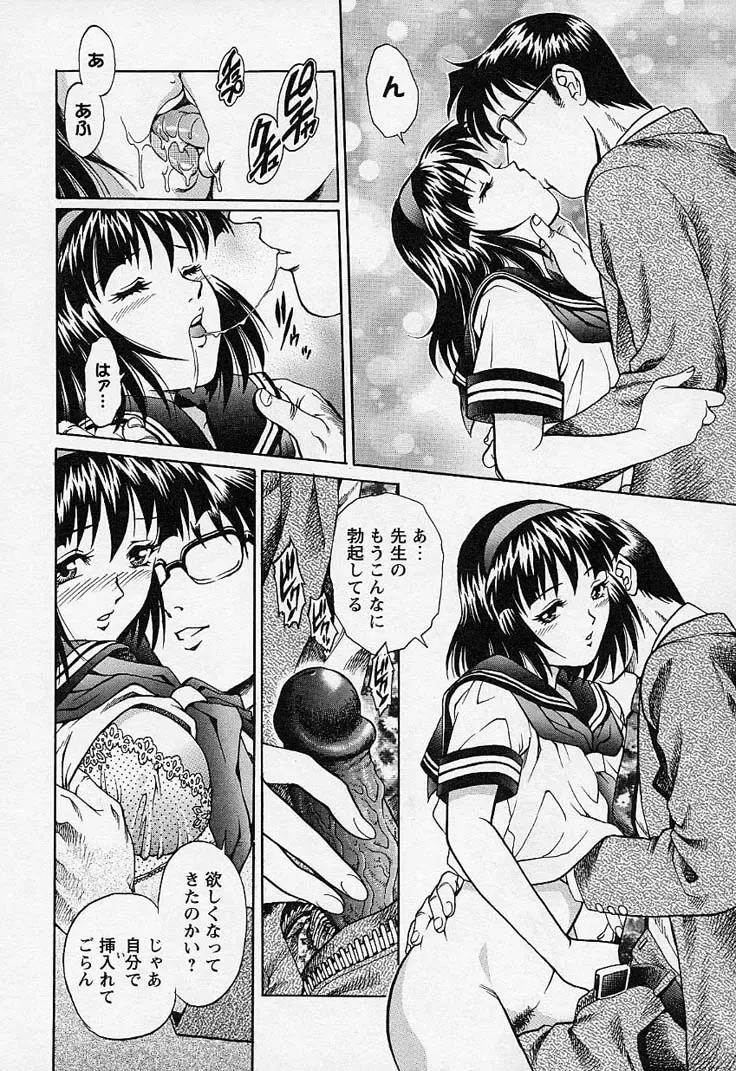 [Yanagawa Rio] Mangekyou - Kaleido Scope Fhentai - Page 179