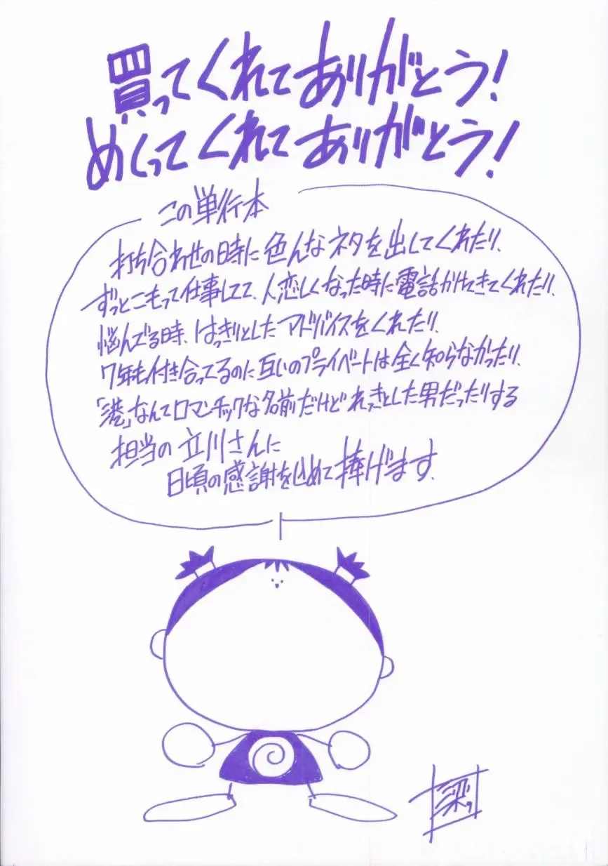 [Yanagawa Rio] Mangekyou - Kaleido Scope Fhentai - Page 186