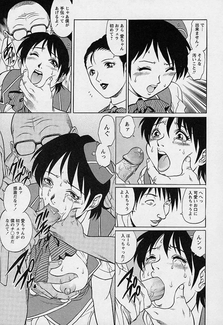 [Yanagawa Rio] Mangekyou - Kaleido Scope Fhentai - Page 20