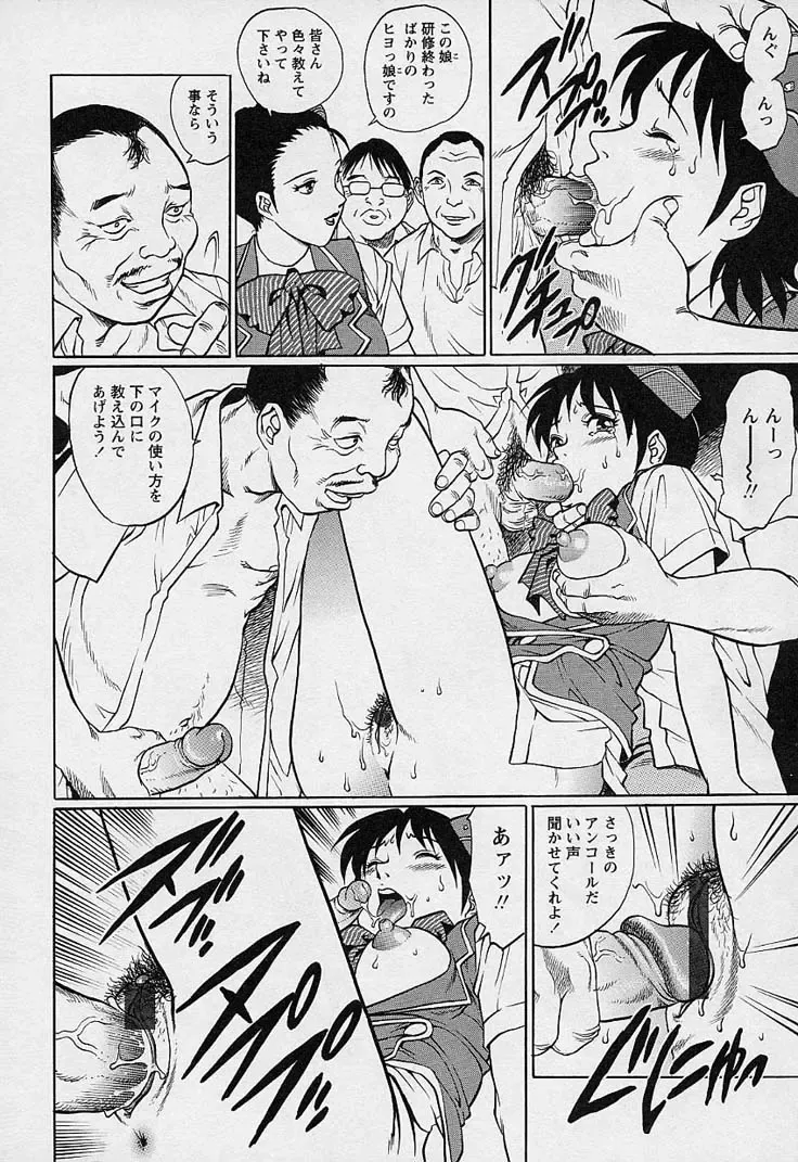 [Yanagawa Rio] Mangekyou - Kaleido Scope Fhentai - Page 21