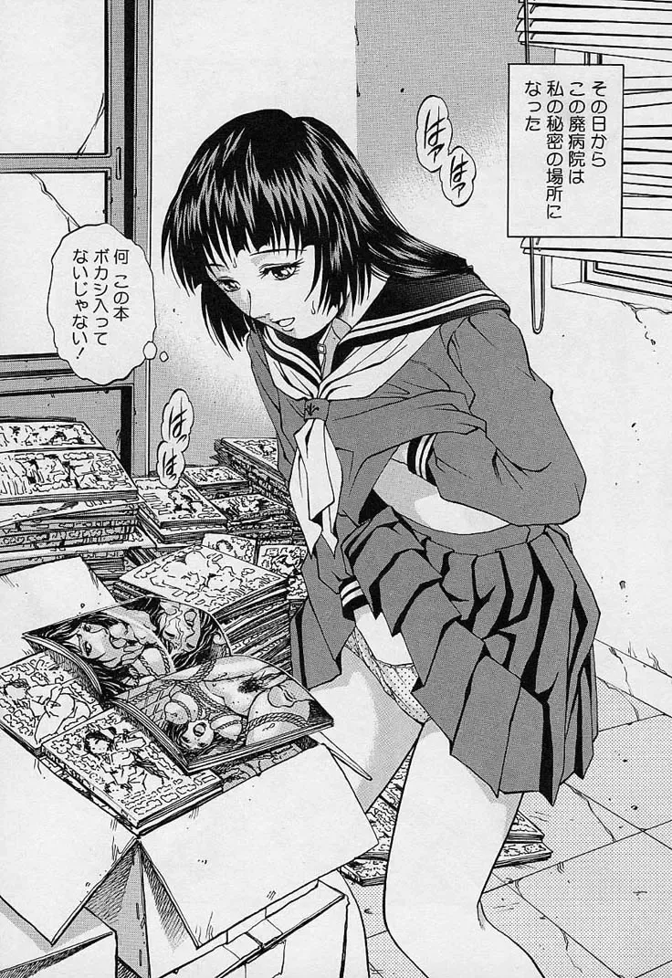 [Yanagawa Rio] Mangekyou - Kaleido Scope Fhentai - Page 30