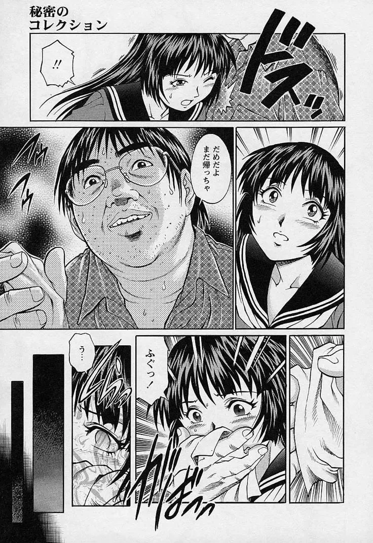 [Yanagawa Rio] Mangekyou - Kaleido Scope Fhentai - Page 34