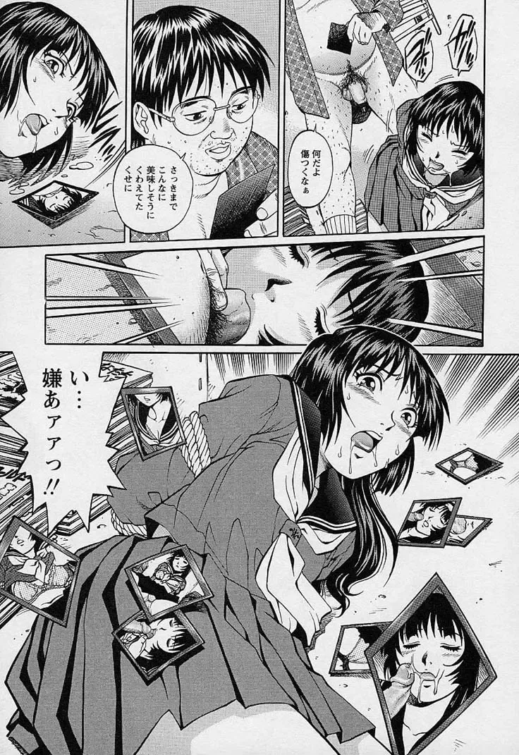 [Yanagawa Rio] Mangekyou - Kaleido Scope Fhentai - Page 36