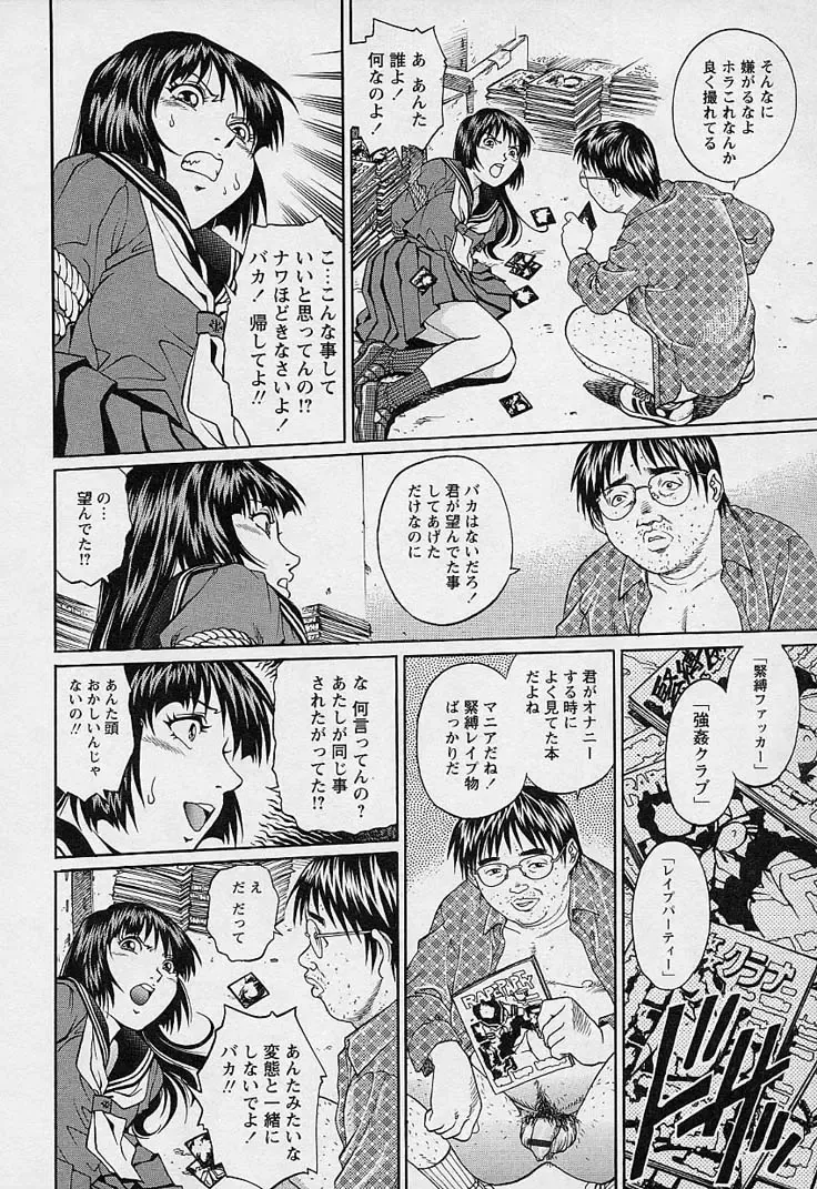 [Yanagawa Rio] Mangekyou - Kaleido Scope Fhentai - Page 37