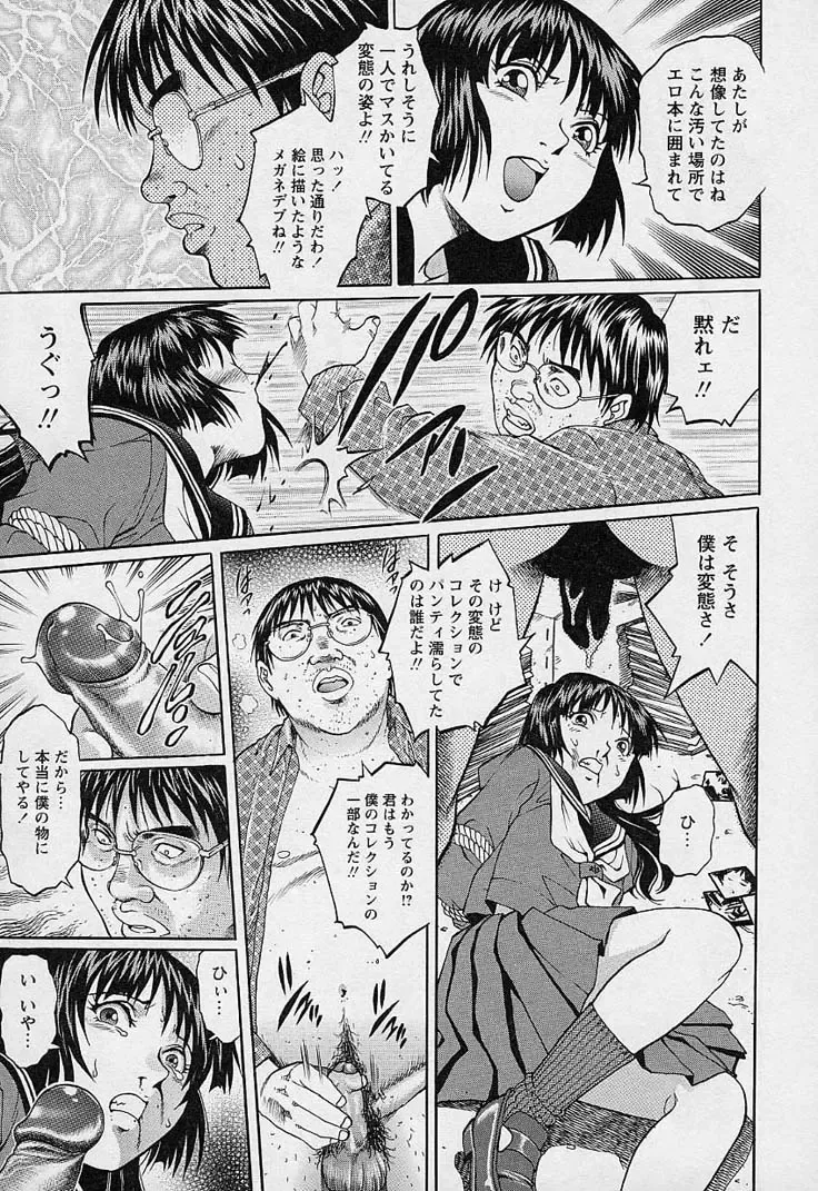 [Yanagawa Rio] Mangekyou - Kaleido Scope Fhentai - Page 38