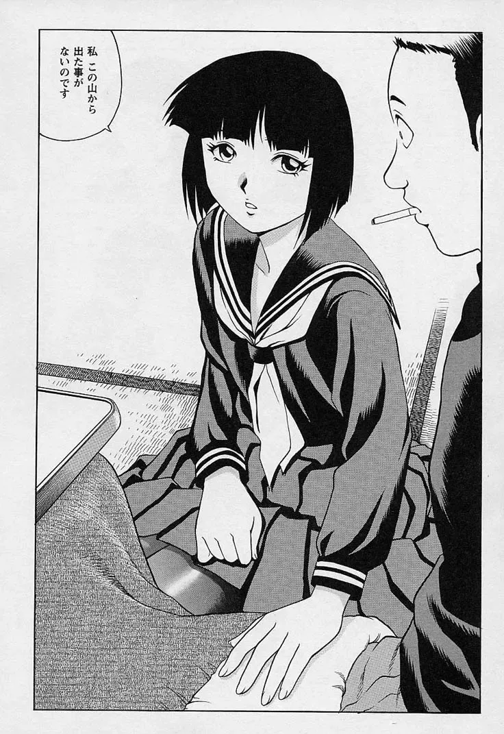 [Yanagawa Rio] Mangekyou - Kaleido Scope Fhentai - Page 65