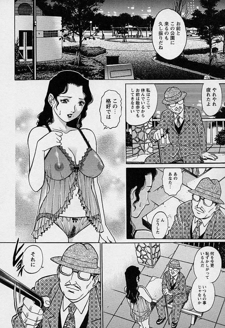 [Yanagawa Rio] Mangekyou - Kaleido Scope Fhentai - Page 83