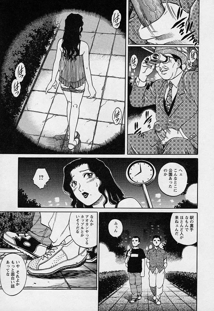 [Yanagawa Rio] Mangekyou - Kaleido Scope Fhentai - Page 86