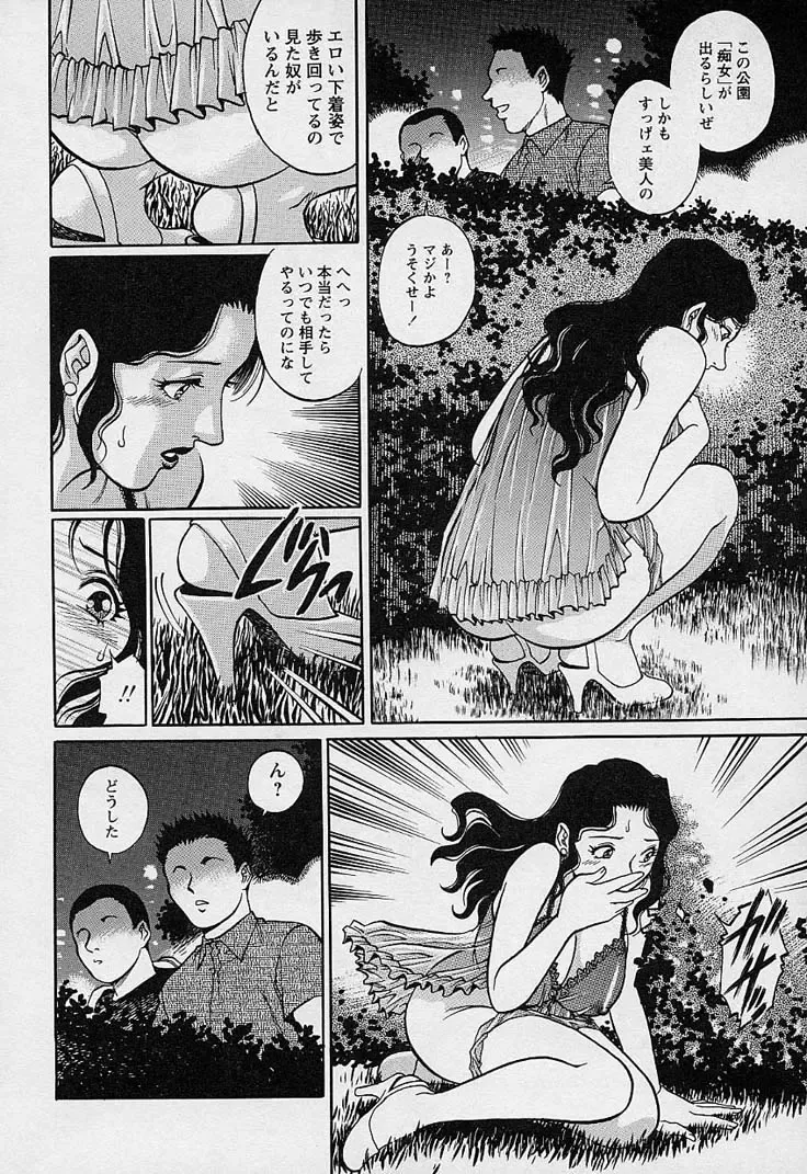 [Yanagawa Rio] Mangekyou - Kaleido Scope Fhentai - Page 87