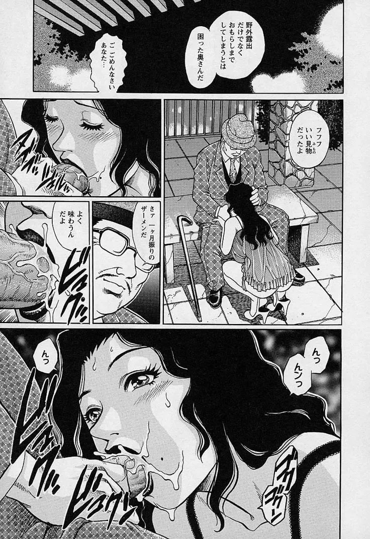 [Yanagawa Rio] Mangekyou - Kaleido Scope Fhentai - Page 90