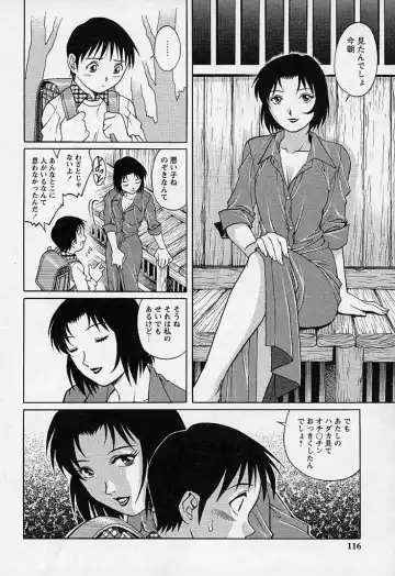 [Yanagawa Rio] Mangekyou - Kaleido Scope Fhentai - Page 115