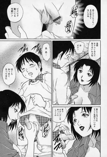 [Yanagawa Rio] Mangekyou - Kaleido Scope Fhentai - Page 118