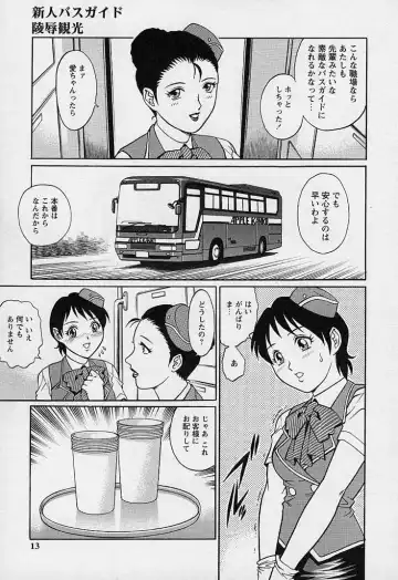 [Yanagawa Rio] Mangekyou - Kaleido Scope Fhentai - Page 12