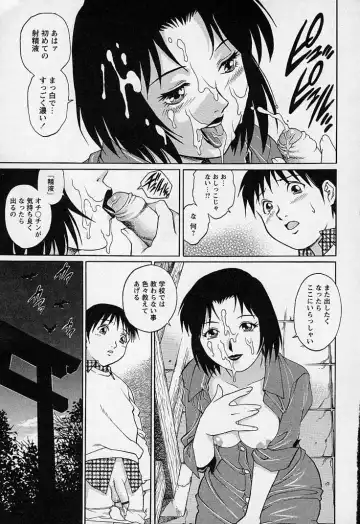 [Yanagawa Rio] Mangekyou - Kaleido Scope Fhentai - Page 122