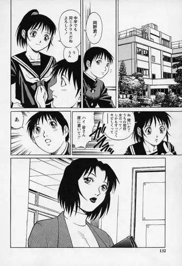 [Yanagawa Rio] Mangekyou - Kaleido Scope Fhentai - Page 131