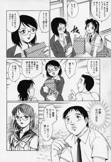 [Yanagawa Rio] Mangekyou - Kaleido Scope Fhentai - Page 137