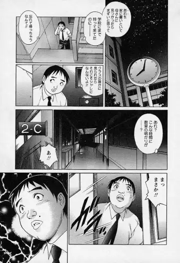 [Yanagawa Rio] Mangekyou - Kaleido Scope Fhentai - Page 138