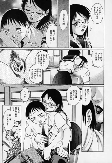 [Yanagawa Rio] Mangekyou - Kaleido Scope Fhentai - Page 142