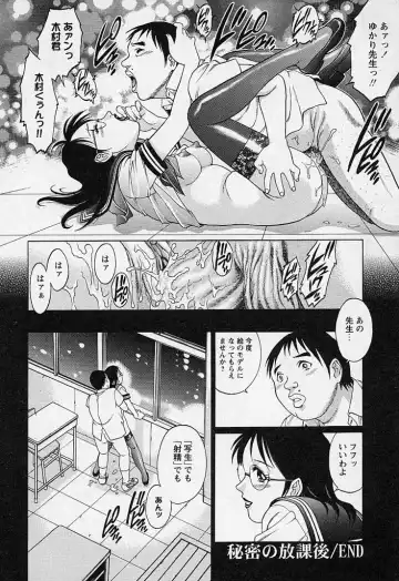 [Yanagawa Rio] Mangekyou - Kaleido Scope Fhentai - Page 149