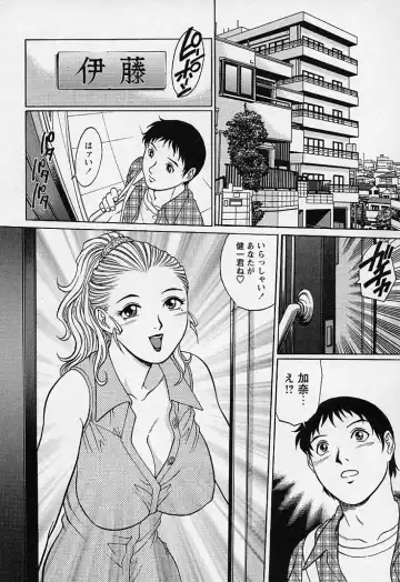 [Yanagawa Rio] Mangekyou - Kaleido Scope Fhentai - Page 153